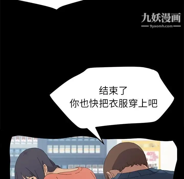 15分钟 - 第34话 - page 96
