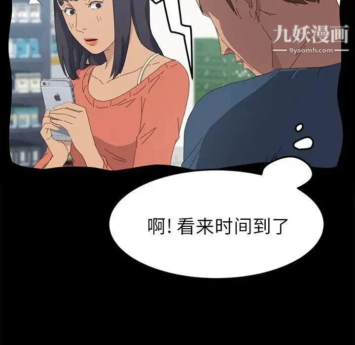 15分钟 - 第34话 - page 101