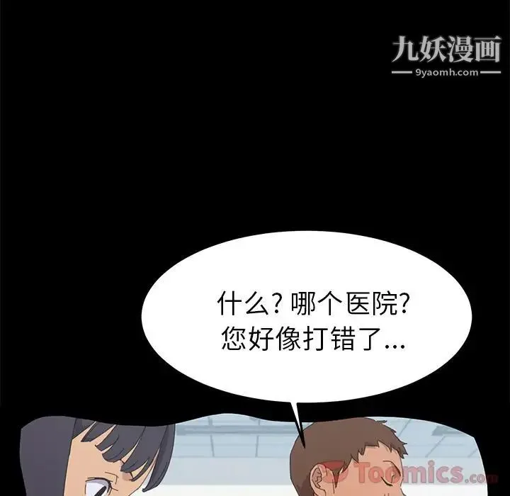 15分钟 - 第34话 - page 102