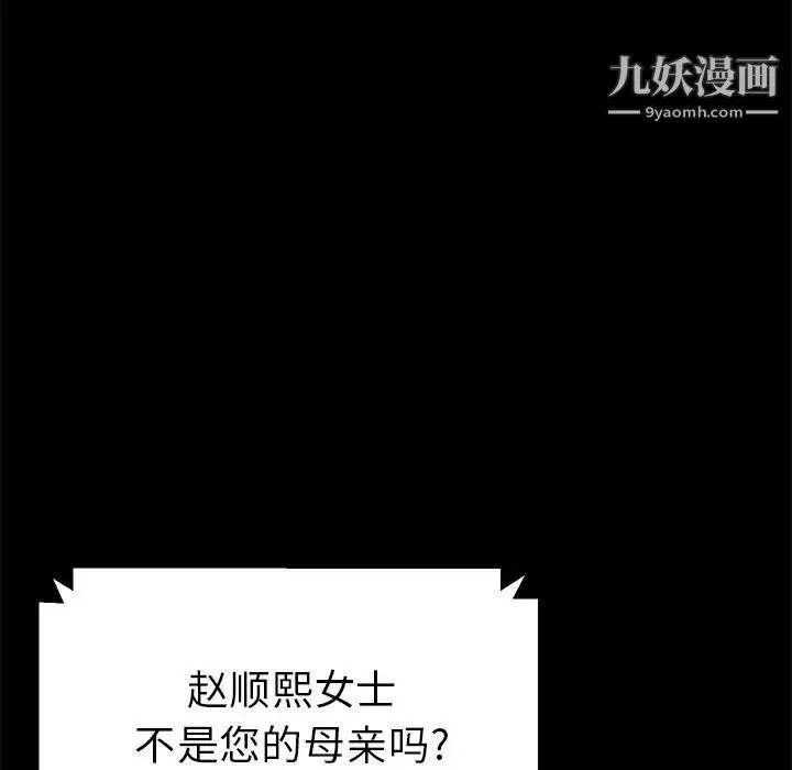 15分钟 - 第34话 - page 104