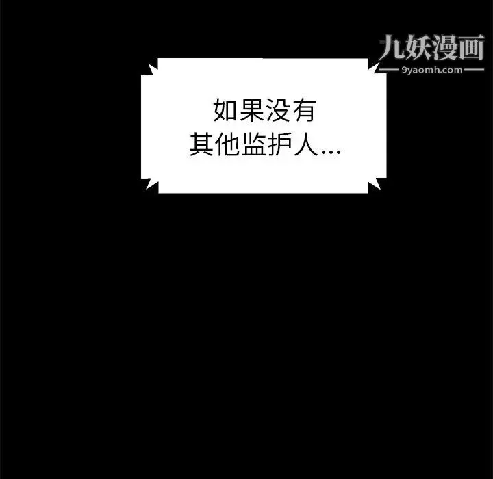 15分钟 - 第34话 - page 110
