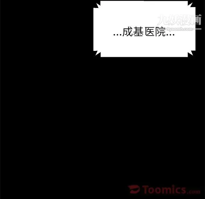 15分钟 - 第34话 - page 111