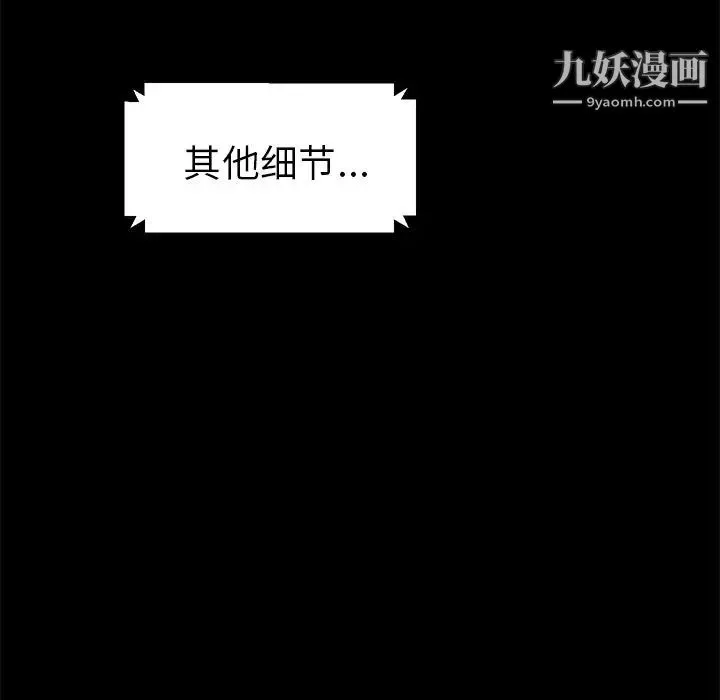 15分钟 - 第34话 - page 112