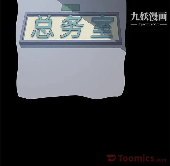 15分钟 - 第34话 - page 114