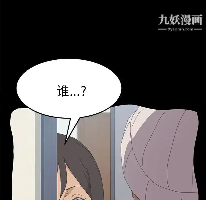 15分钟 - 第34话 - page 117