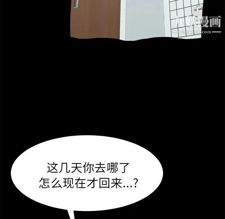 15分钟 - 第34话 - page 120
