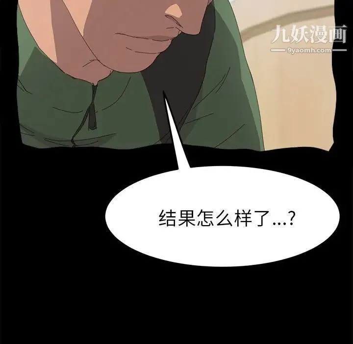 15分钟 - 第34话 - page 126