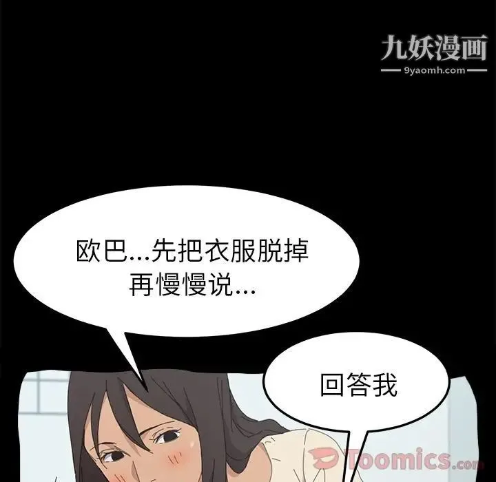 15分钟 - 第34话 - page 127