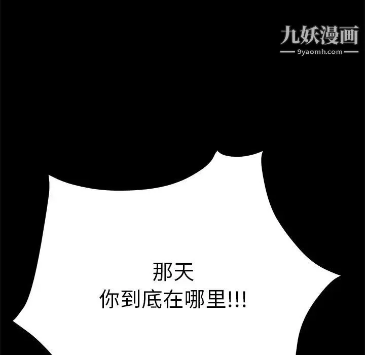 15分钟 - 第34话 - page 129