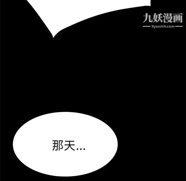 15分钟 - 第34话 - page 130