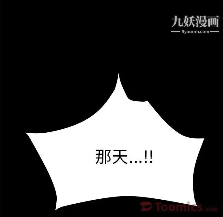 15分钟 - 第34话 - page 131