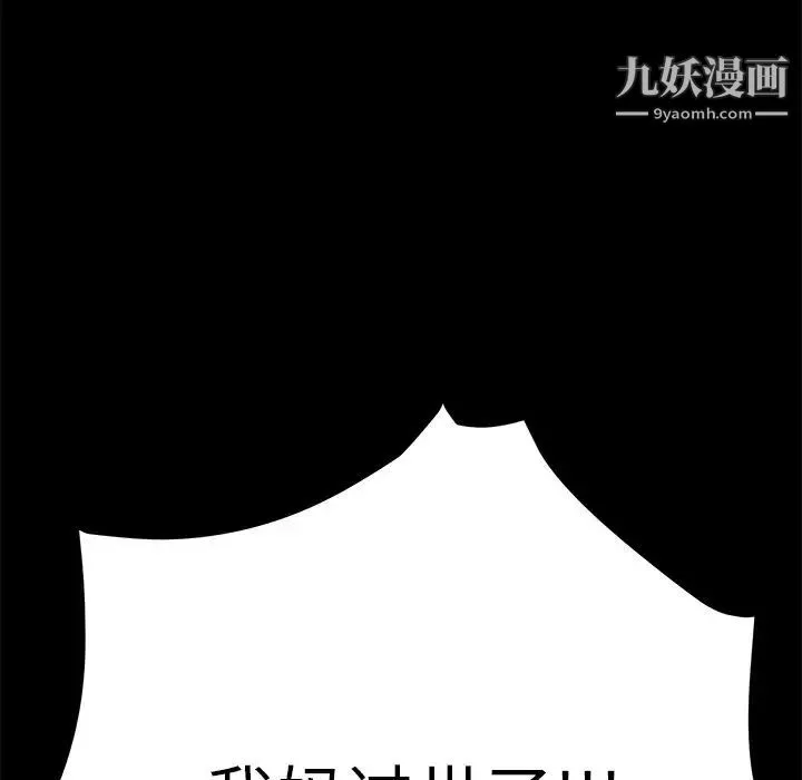 15分钟 - 第34话 - page 132