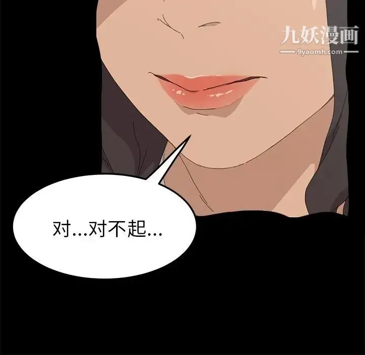 15分钟 - 第34话 - page 139