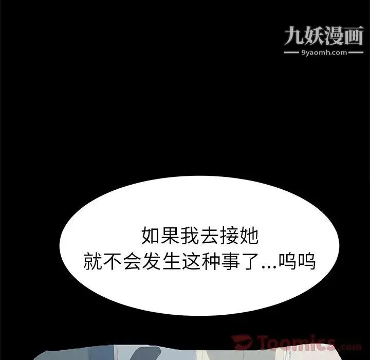 15分钟 - 第34话 - page 143