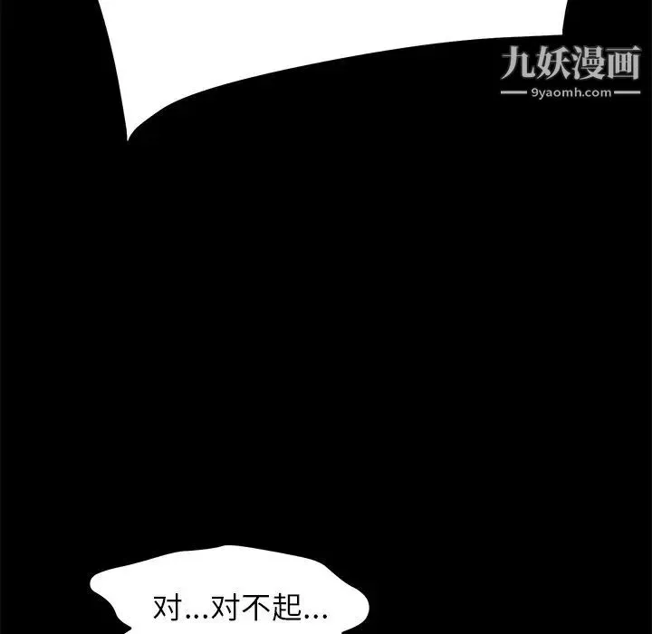 15分钟 - 第34话 - page 145