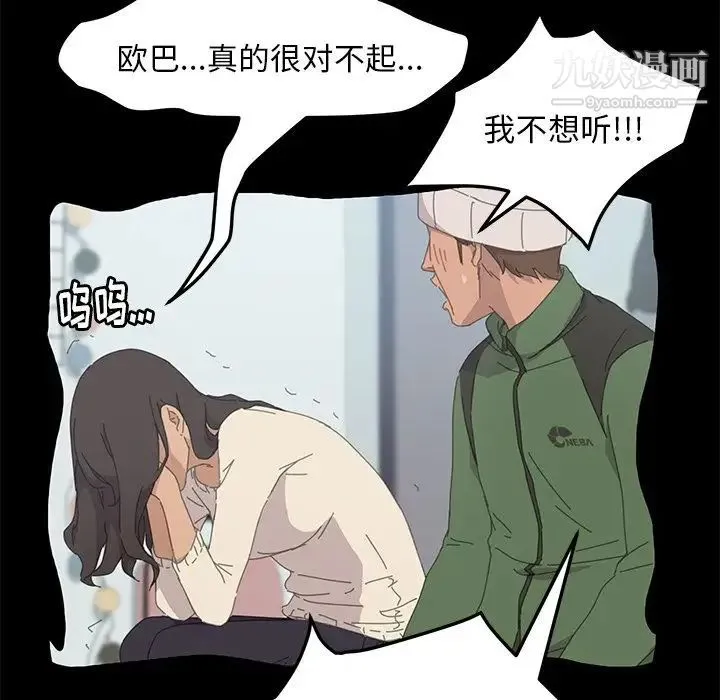 15分钟 - 第34话 - page 146