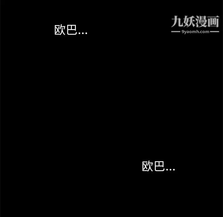 15分钟 - 第34话 - page 151
