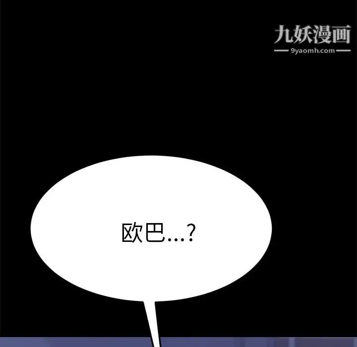 15分钟 - 第34话 - page 152