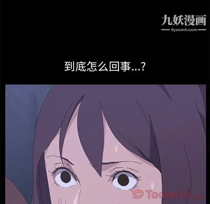 15分钟 - 第34话 - page 156