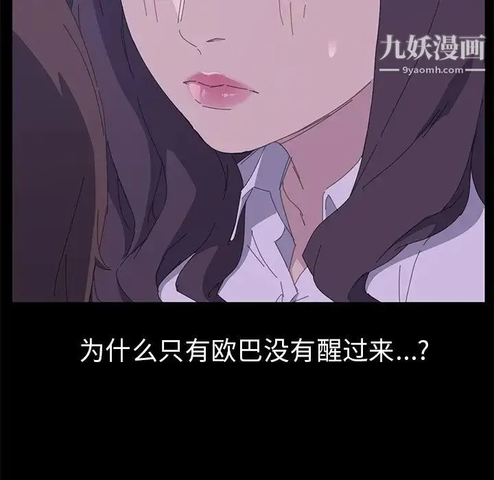 15分钟 - 第34话 - page 157