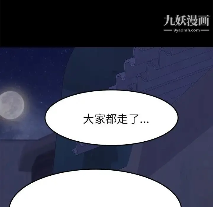 15分钟 - 第34话 - page 158