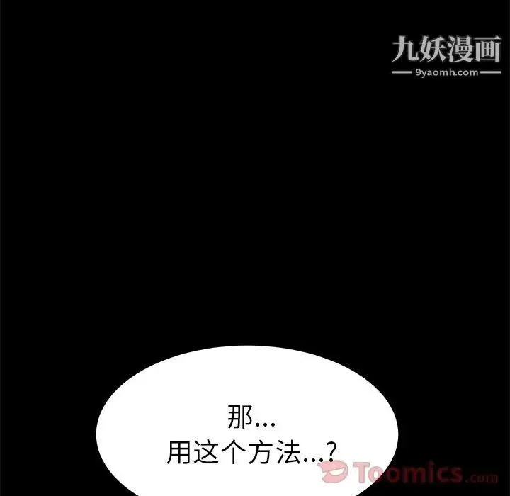 15分钟 - 第34话 - page 163