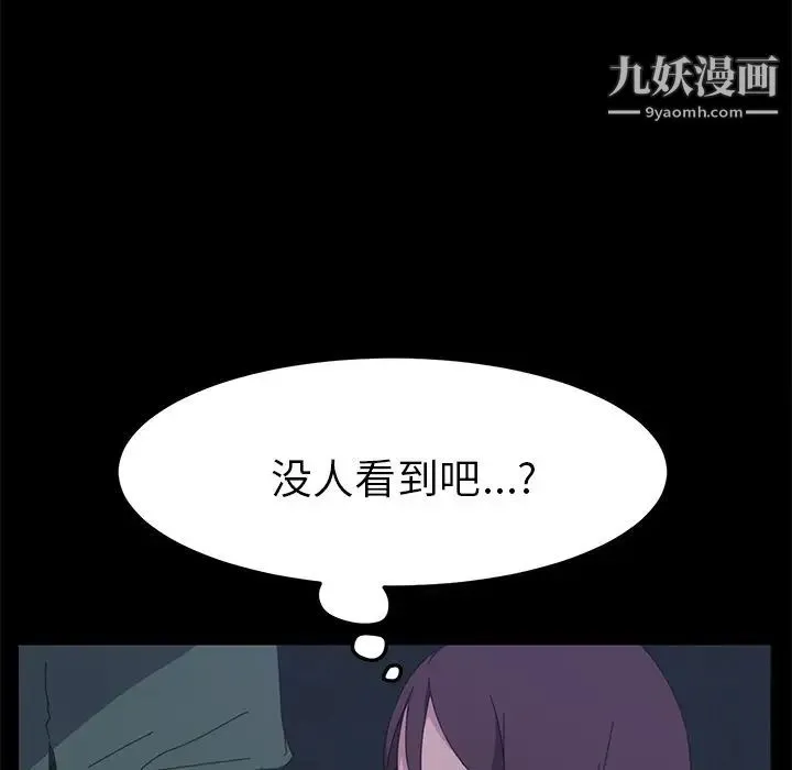 15分钟 - 第34话 - page 165