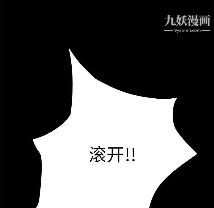 15分钟 - 第34话 - page 167