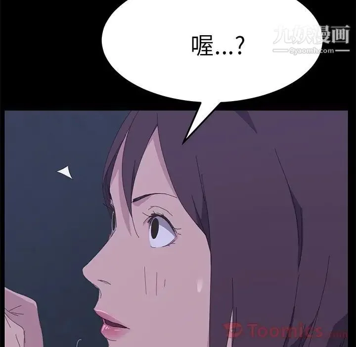 15分钟 - 第34话 - page 169