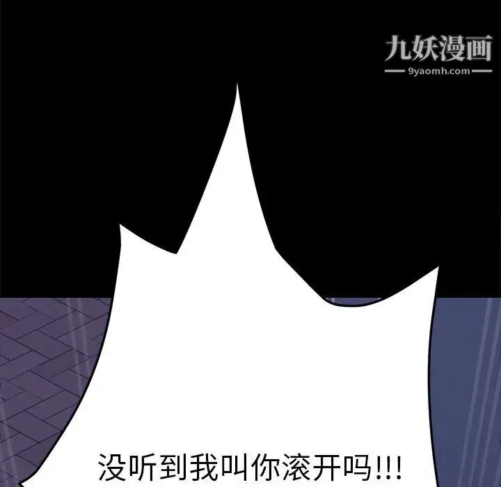 15分钟 - 第34话 - page 171