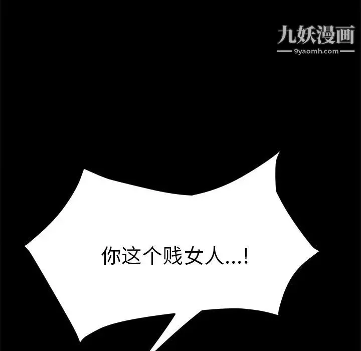 15分钟 - 第34话 - page 177