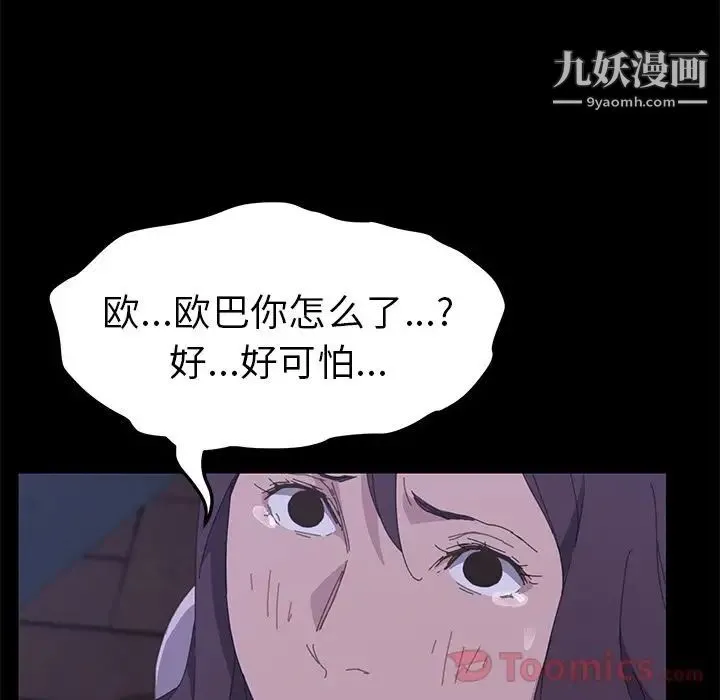 15分钟 - 第34话 - page 179