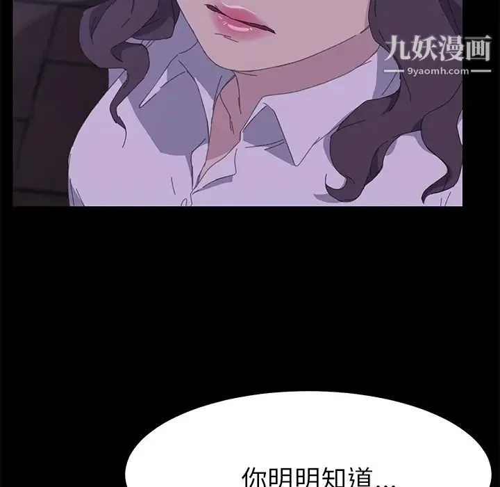 15分钟 - 第34话 - page 180