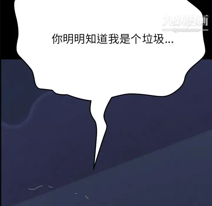15分钟 - 第34话 - page 183