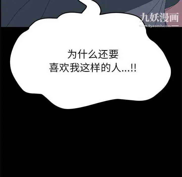 15分钟 - 第34话 - page 187