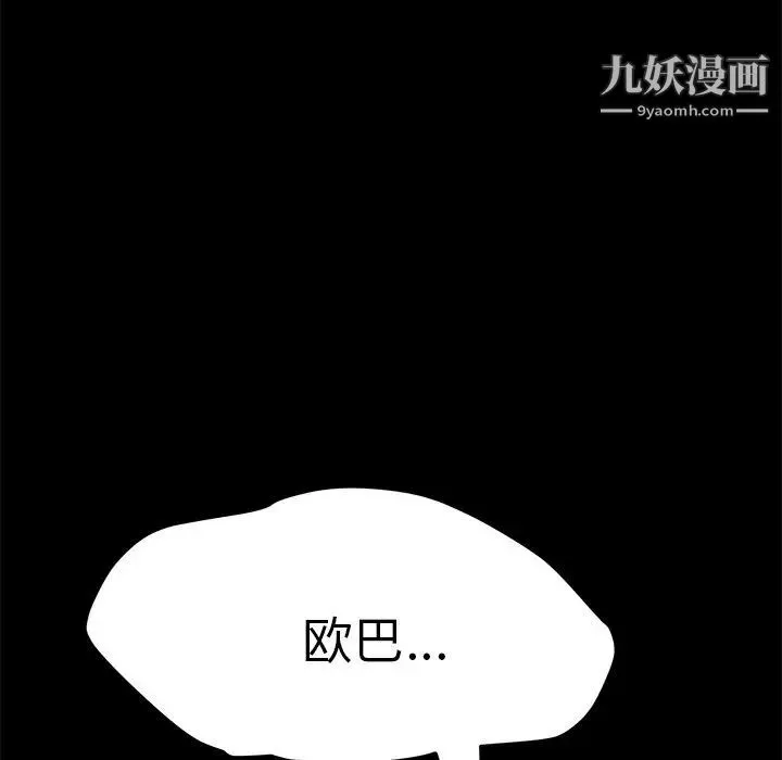 15分钟 - 第34话 - page 188