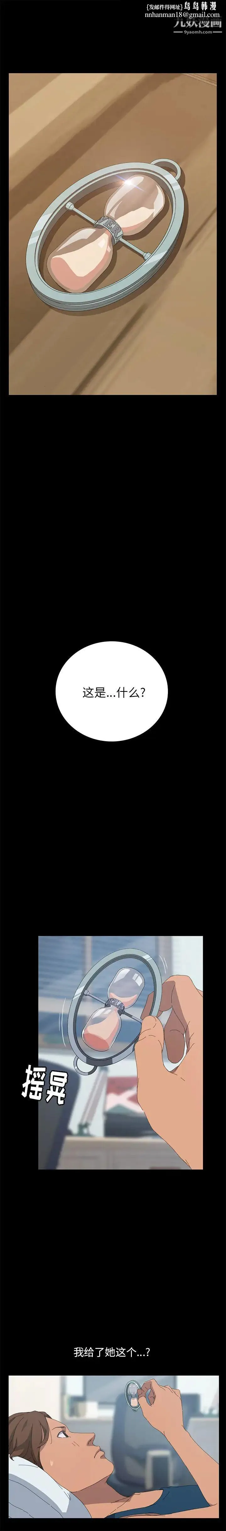 15分钟 - 第23话 - page 6