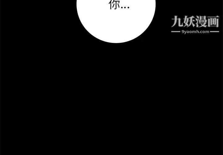 15分钟 - 第26话 - page 3