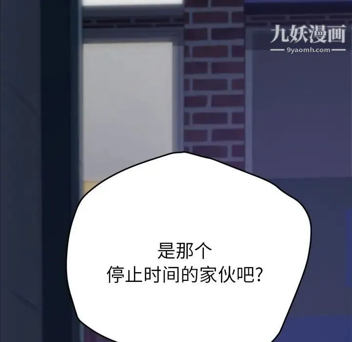 15分钟 - 第26话 - page 5