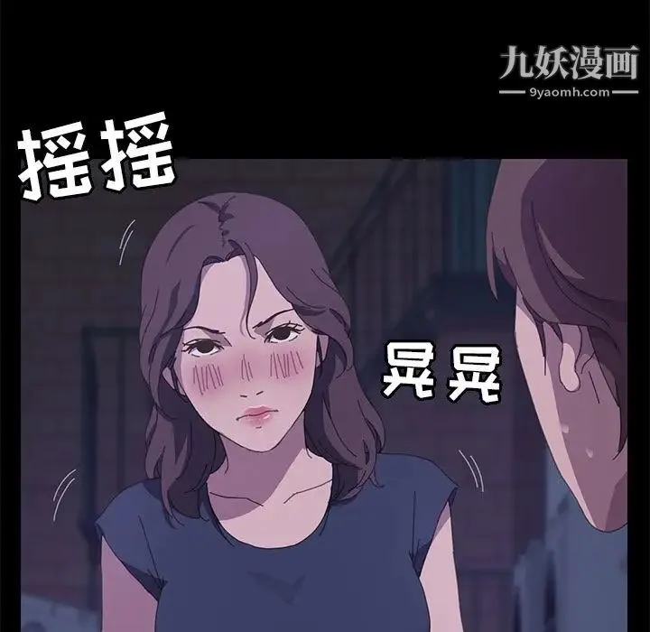 15分钟 - 第26话 - page 16