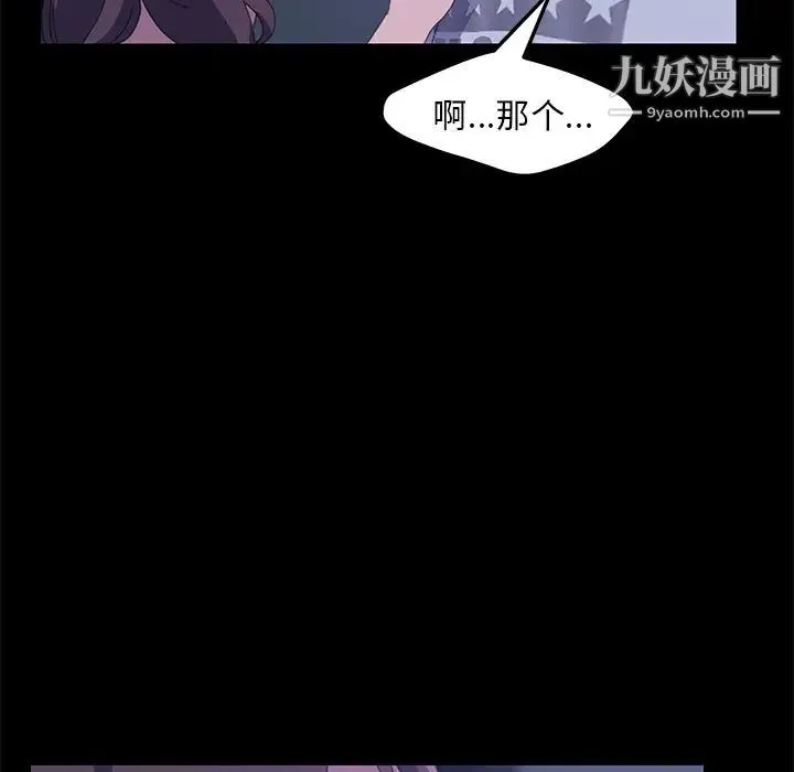15分钟 - 第26话 - page 19