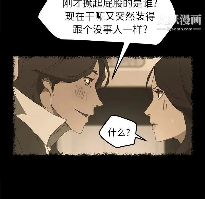 15分钟 - 第26话 - page 36