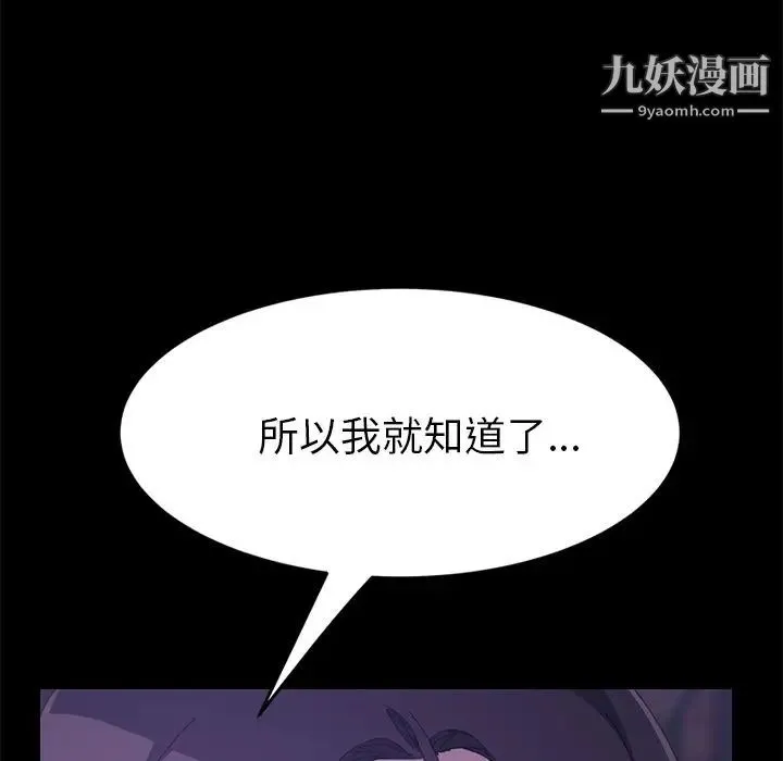 15分钟 - 第26话 - page 39