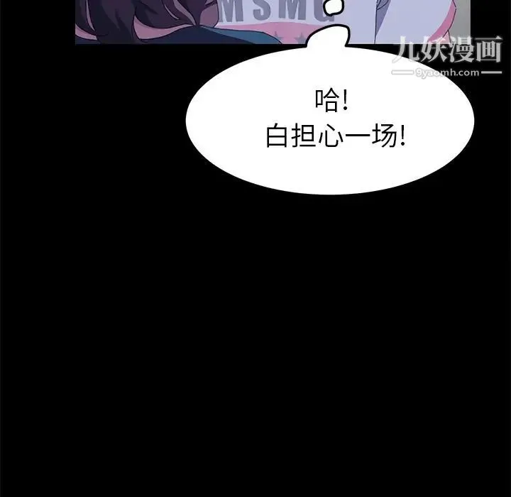 15分钟 - 第26话 - page 43