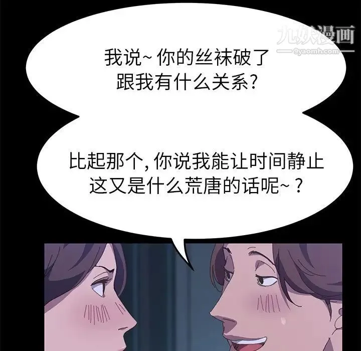 15分钟 - 第26话 - page 44