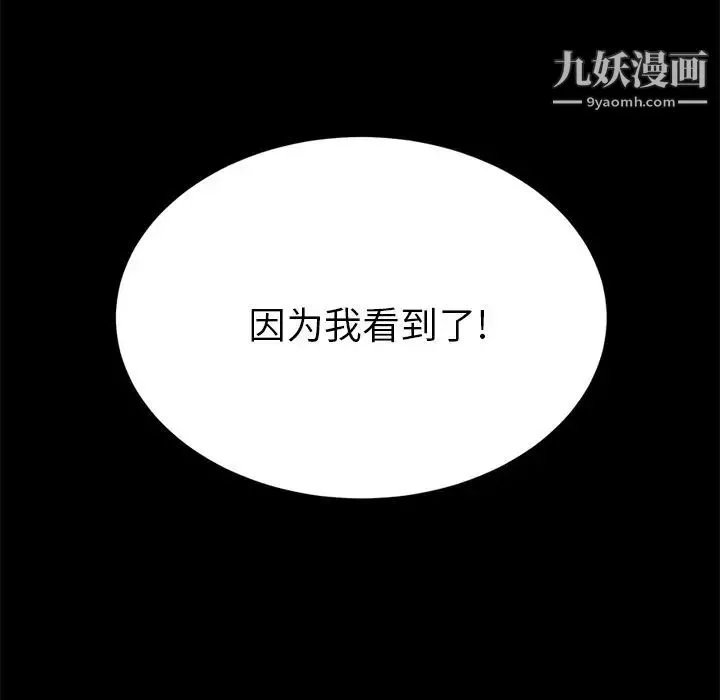 15分钟 - 第26话 - page 49