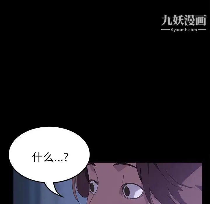 15分钟 - 第26话 - page 50