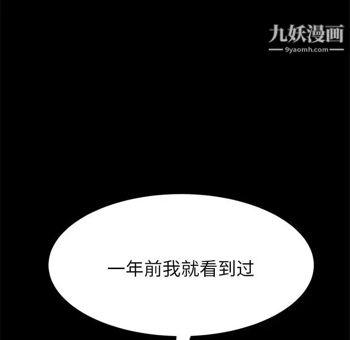 15分钟 - 第26话 - page 52