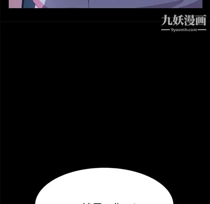 15分钟 - 第26话 - page 55
