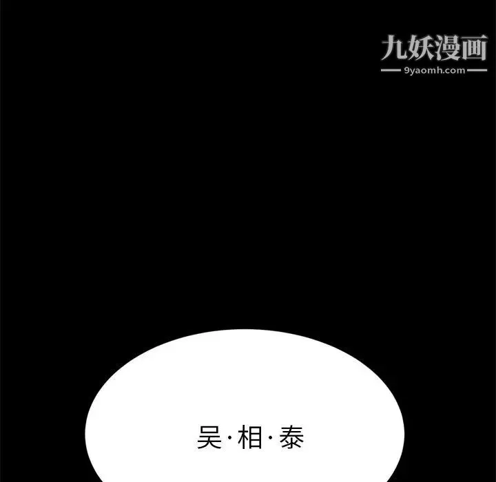 15分钟 - 第26话 - page 59